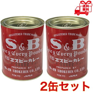 J[ S&B J[400g×2ʁ@Ɩp@XpCX@
