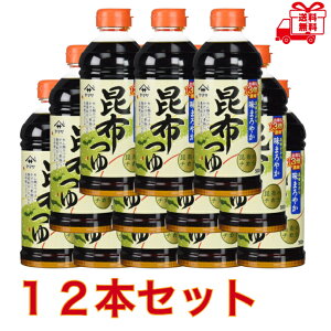 ヤマサ 昆布つゆ 500ml×12本セット まとめ買い 出汁 めんつゆ