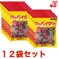 スッパイマン　たねなし　甘梅一番 55g×12袋　まとめ買い　乾燥梅　お土産　沖縄　スナック　おやつ　ダ…
