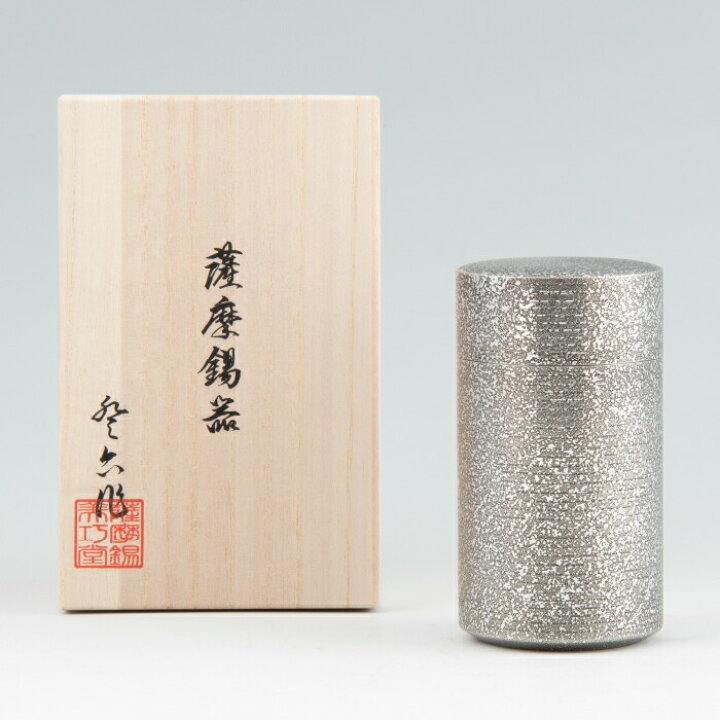 楽天市場】【公式 薩摩錫器工芸館】 錫 茶筒 黒 200g 父の日 叙勲記念 