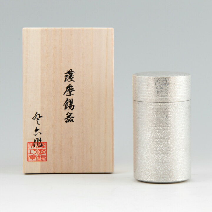 楽天市場】【公式 薩摩錫器工芸館】 錫 茶筒 200g コーヒー豆 保存容器 