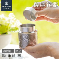 楽天市場】錫製 茶筒の通販