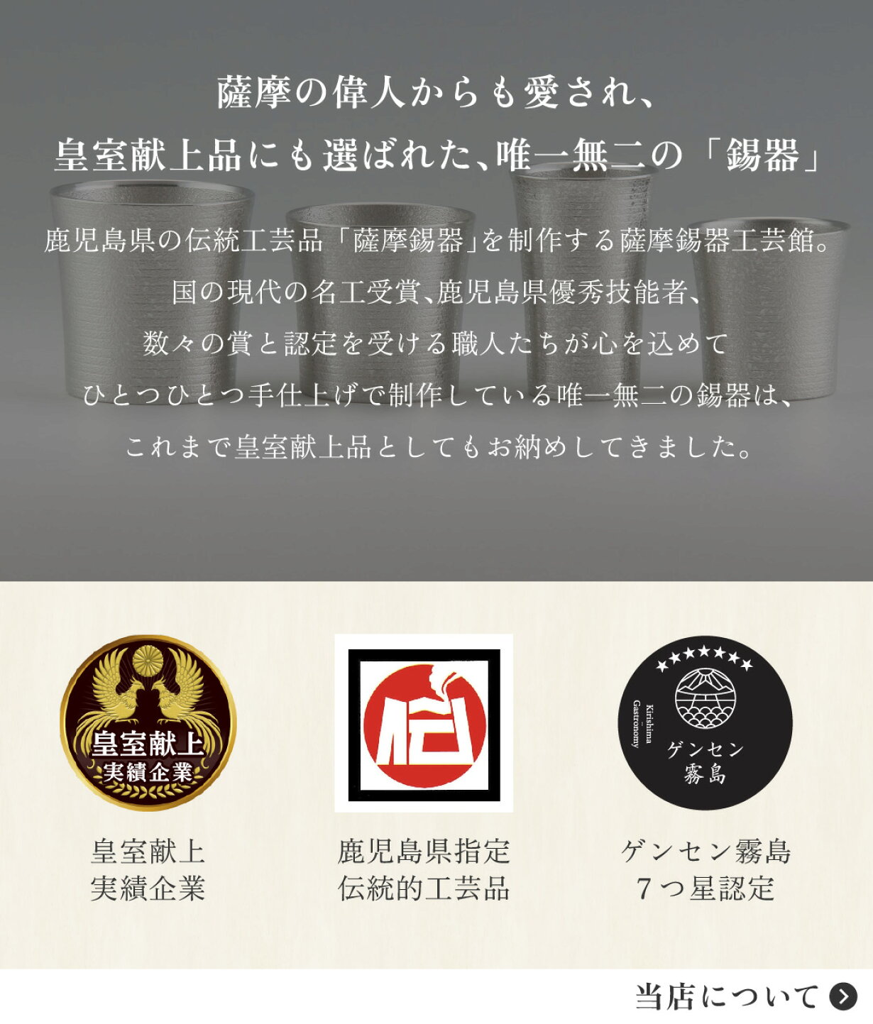 楽天市場 | 薩摩錫器工芸館 楽天市場店 - 鹿児島県の伝統工芸品「薩摩 