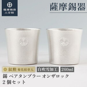 y FH|فz M eԖ͓yA^u[ 260ml ސELOi yAMtg a_ Elސ ˔ v[g [No.86A-1-Z-2]