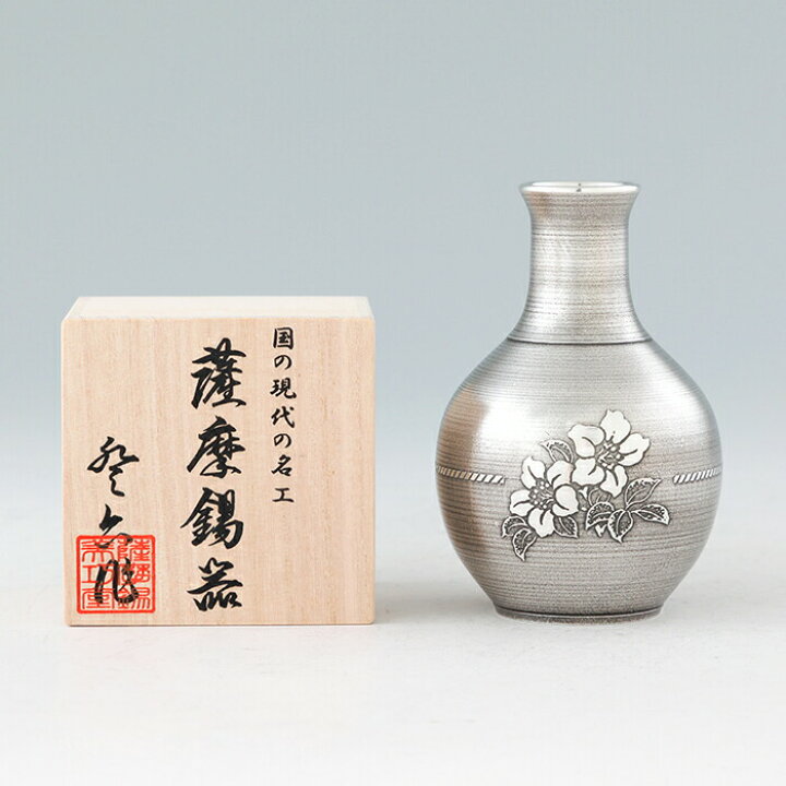 楽天市場】【公式 薩摩錫器工芸館】 錫製の花瓶 記念品 還暦祝い 