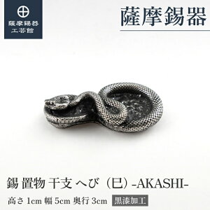 y FH|فz x̒u ւ   N LOi ߖڂ̑蕨  v[g [No.186-6-1-B]