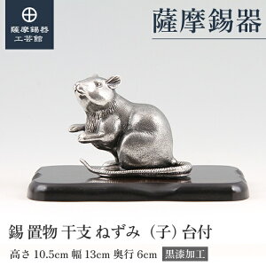 y FH|فz x̒u ˂ q N LOi ߖڂ̑蕨  v[g [No.186E-1]