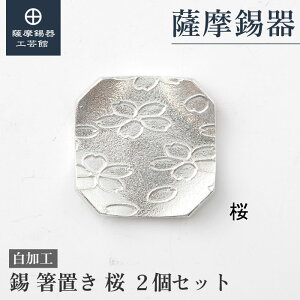 y FH|فz ̔u 2Zbg ސELOi ̓ v[g ꗬ v[g [No.171-4]