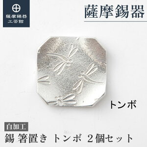 y FH|فz ̔u 2Zbg LO ސELOi 蕨 ʂ ˔ v[g [No.171-5]