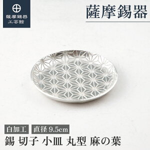 y FH|فz  M a9.5cm ސELOi ̓ 蕨  Elސ VvMtg [No.2020-1-1]