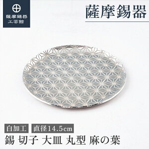 y FH|فz  M a14.5cm җj LO 蕨 a_ v[g [No.2020-1-B-1]