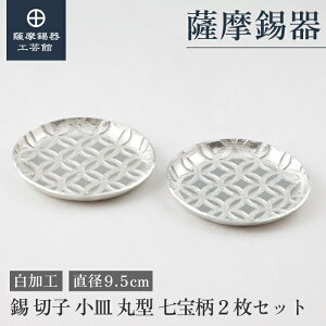 y FH|فz M a9.5cm LO җj ߖڂ̑蕨  v[g [No.2020-4-2]