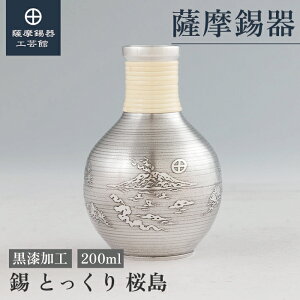 y FH|فz Ƃ 200ml ސELOi ̓ LOi  Elސ ˔ v[g [No.63-1-1]