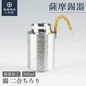 y FH|فz 2 360ml ̓ җj LOi a_ ˔ v[g [No.76]