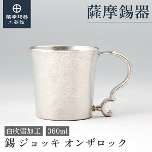 y FH|فz ̃WbL 360ml LO rA^u[ OX v[g  ˔ v[g [No.86A-2-1]