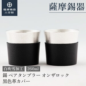 y FH|فz yA^u[ FvJo[ 260ml ̓ җj yAMtg  ˔ v[g [No.86A-1-KB-2]