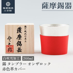 y FH|فz ^u[ ԐFvJo[ 260ml ̓ LO 蕨  Elސ ˔ v[g [No.86A-1-KR-1]