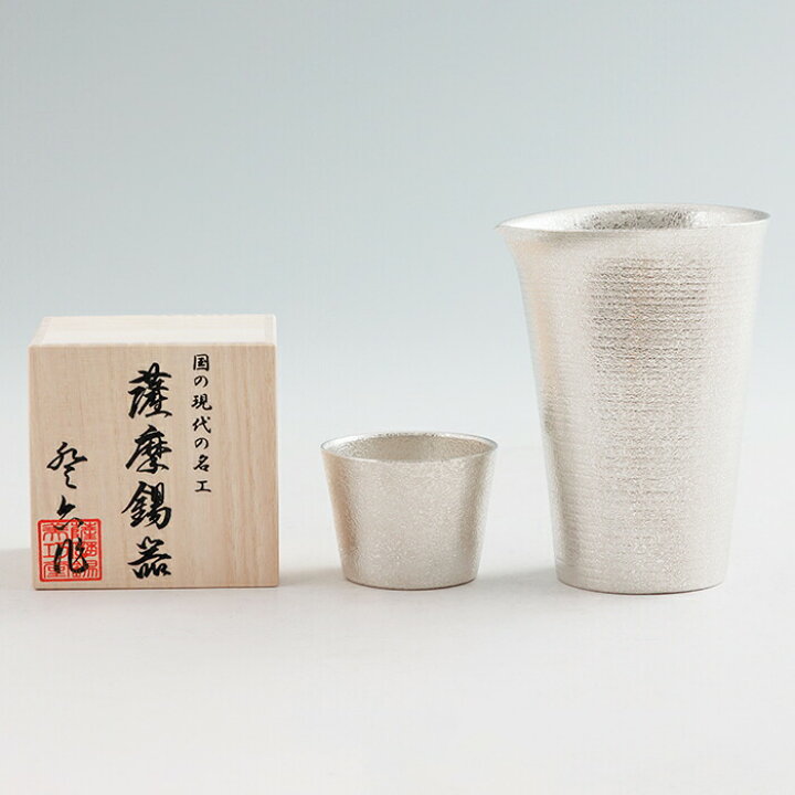 楽天市場】【公式 薩摩錫器工芸館】 錫の酒器セット 340ml 退職記念品 