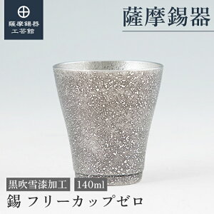 y FH|فz ^u[  140ml ̓ LO 蕨  Elސ ˔ v[g [No.78A-1-A]