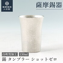 楽天市場】錫 380mlの通販