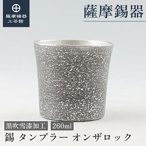 y FH|فz ^u[ IUbN  260ml ̓ җj 蕨  Elސ ˔ v[g [No.86A-1-A]