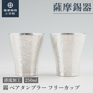 y FH|فz ̃yA^u[ 250ml LO NLO yAMtg Vv ˔ v[g [No.77-2]