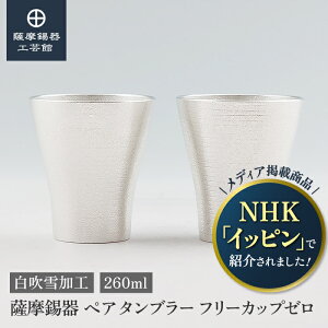 y FH|فz yA^u[  260ml җj LO yAMtg  fBAŏЉꂽi ˔ v[g [No.77A-1-2]