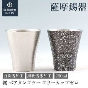 y FH|فz  yA^u[ E 260ml LO җj yAMtg  ˔ v[g [No.77A-1E77A-1-A]