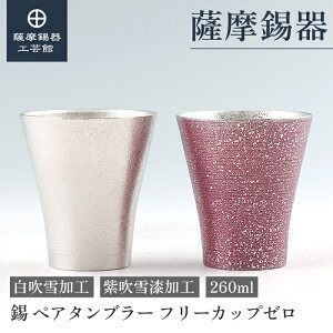 y FH|فz  w?A^t?[ E 260ml LO җj yAMtg  ˔ v[g [No.77A-1E77A-1-B]