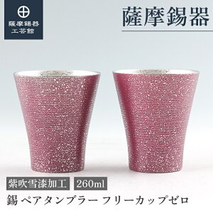 y FH|فz  w?A^t?[  260ml ̓ LOi җj yAMtg a_ Elސ ˔ v[g [No.77A-1-B-2]