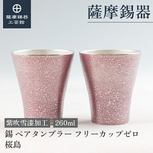 y FH|فz  yA^u[   260ml ސELOi LO yAMtg  v[g[No.77A-1-B-S-2]