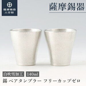 y FH|فz  yA^u[ 140ml LOi ސELOi yAMtg ʂ Elސ ˔ v[g [No.78A-1-2]