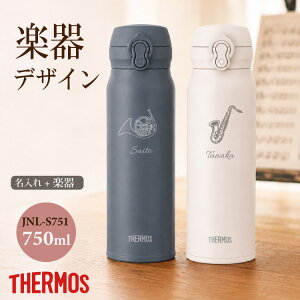 �y�V�A�C�R���o�� ���t�y�f�U�C���z �����ꖳ�� THERMOS 750ml JNL-S751 �^��f�M ���� �����^�b�`�^�C�v ���t�y�� �T�[���X �M�t�g �v���[���g �a���� ���w �j�� ���� ���c �L�O�i ���O���� ������