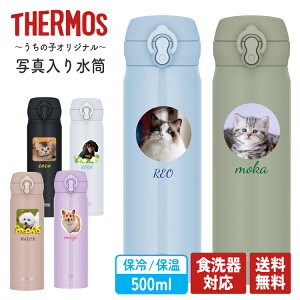 �y�y�b�g�ʐ^�E�����ꖳ���z �T�[���X ���� 500ml JNL-S500 ���C�A�E�g�m�F1�񖳗� ������M�t�g thermos �y�b�g�������A�� �ʐ^��� �I���W�i�� �^��f�M �ۉ� �ۗ� ���� ���L ������ �� �����̎q