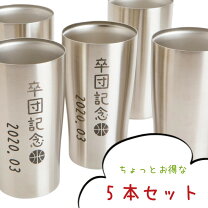 楽天市場】タンブラー 5個の通販
