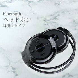 ヘッドホン 耳かけタイプ ワイヤレスなので線を気にせず自由に動けます 日本語取説付属 耳全体を覆うタイプなので耳が痛くならない Bluetooth対応