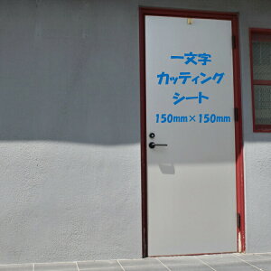 ꕶJbeBOV[g 2ȏ 150mm×150mm ŔEX܁E\DEfUCEI[_[Ch 񎟉EFJ{[h