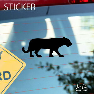 とらカッティングシート 選べるサイズとカラー 耐候性シール 【DIYやオリジナルワンポイントに最適】 防水 とらステッカー/おしゃれステッカー/アクリルプレート/パーテーション/車/ガラス