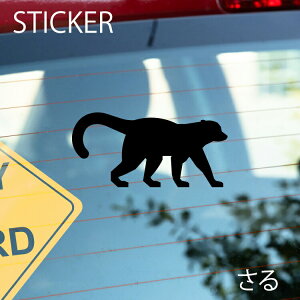 さるカッティングシート 選べるサイズとカラー 耐候性シール 【DIYやオリジナルワンポイントに最適】 防水 さるステッカー/おしゃれステッカー/アクリルプレート/パーテーション/車/ガラス