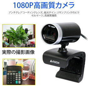 WEB�J���� �掿�ɂ�������������\WEB�J���� �Y��ɑN���ɉf��܂� 1600����f 1080P ����z�M youtube �B�e �C���X�^���C�u