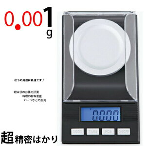 0.001gΉ MAX50g܂ fW^͂    i  ťv Tvg NbLOv