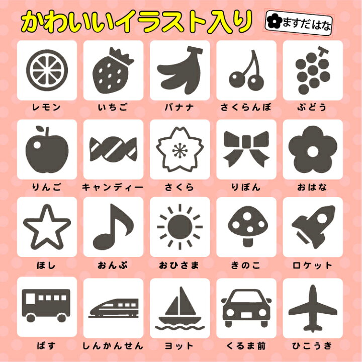 楽天市場 おむつスタンプ オムツはんこtm 本体 イラスト付き 選べるサイズ バラエティアイコンタイプ オムツ用スタンプ お名前スタンプ インク内蔵型 専用補充インク付 介護 ゴム印 印鑑 入園準備 保育園 新生児 ベビー マタニティ 50mm mm 55mm mm メール便等