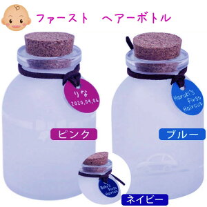 保管 瓶 マタニティ用品の人気商品 通販 価格比較 価格 Com