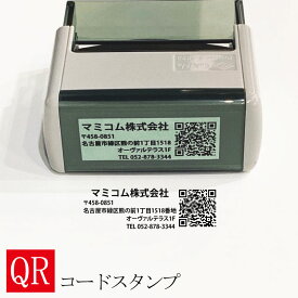 店舗QRコードスタンプ 連続捺印タイプ オーダー 長方形 65mm×25mm 社名はんこ HP Webへ誘導 ゴム印 氏名印・認印/ 社名入れ可 QRコード インスタ 公式LINE URL名刺 お店の宣伝 実用的スタンプ HP E-mail 社名広告 会社名 名入り 名前入り 名入れ URL 書体選択可