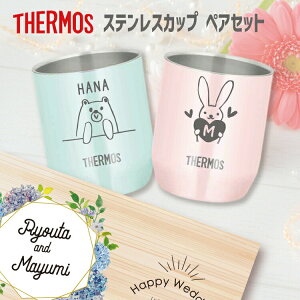 【ペアセット】母の日 父の日 サーモス タンブラー 280ml 【デザイン桐箱入り】パステルカラー ステンレスカップ 名入れ無料 JDH-280C 真空断熱 ペア タンブラー 保冷 保温 お揃い 結婚式 両親