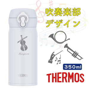 yꖳz tyfUC THERMOS 350ml JNL-S350 ^fM ^b`^Cv T[X ty Mtg v[g a  j  O }C{g  ۗ ۉ 