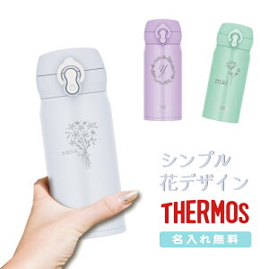 yԃfUCzꖳ T[X 350ml JNL-S350 ^b` ^fM P[^C}O THERMOS ݃^Cv y  Mtg  킢 Vv A  ̎q j LOi Cxg 