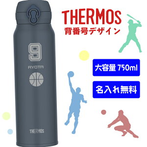 ywԍfUCzꖳ  T[X 750ml JNL-S750 ^b` ݃^Cv ^fM THERMOS  X|[c e Mtg v[g Cxg T[N c 싅 oXP TbJ[ o