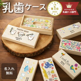 乳歯ケースポケット1 新サイズ 改良版 桐製の乳歯保管ボックス パステルデザイン 両手に収まるミニサイズ 天然桐の乳歯入れ 乳歯の保管に最適な優しいケース 日本製 桐箱 名前 小さい メモリアル 乳歯入れ 保存 記念 女の子 男の子 誕生日 入学 入園 記念品 名入れ無料