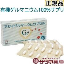 楽天市場】有機ゲルマニウム サプリメントの通販